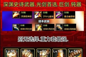 剑魂护石不生效的原因及解决方法是什么？