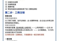 公司征途注销流程及常见问题？