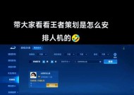 王者荣耀小国潮模式打法是什么？如何应对不同对手？