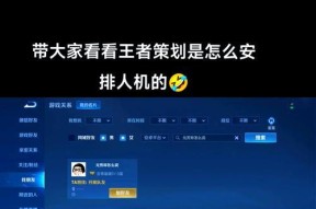 王者荣耀小国潮模式打法是什么？如何应对不同对手？
