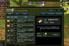 热血江湖神器如何挂店？挂店流程是怎样的？