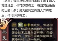 三国杀大吉技能的含义是什么？这个技能如何影响游戏进程？
