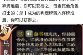 三国杀大吉技能的含义是什么？这个技能如何影响游戏进程？