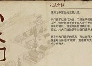 汉家江湖铁石岛门派攻略（解锁武林传说的关键之地）