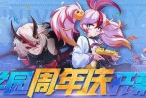 非人学园手游（玄蛛羊丽华裳）