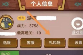 功夫奇遇记（玩转游戏）