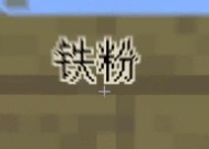 手机版我的世界坐骑功能如何使用？