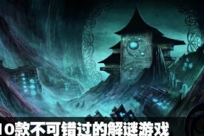 机器人历险记（通过解谜训练你的思维和想象力）