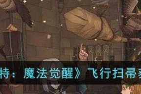 光遇鸽子魔法药水攻略（如何获取第四瓶鸽子魔法药水）