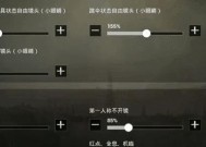 绝地求生默认换倍镜如何设置？设置方法是什么？