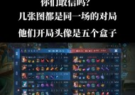 王者荣耀人机对战识别方法？