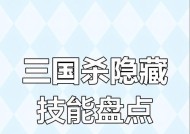 三国杀隐藏成就触发的含义是什么？