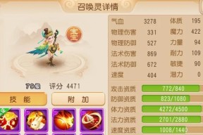 梦幻西游中攻击型宝宝应该如何加点？