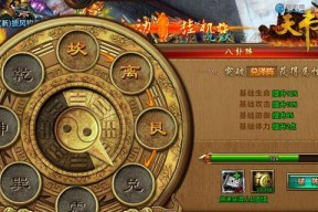《天书世界》打宝塔升级必备技巧攻略（快速提升实力）