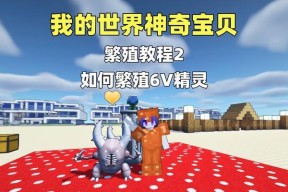 口袋妖怪日月6v精灵如何培养？