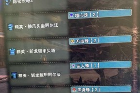 怪物猎人世界技能珠有哪些？各技能珠效果是什么？