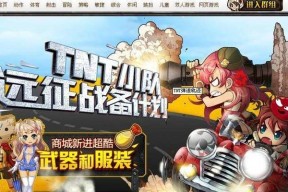TNT弹道轨迹宝物置换攻略