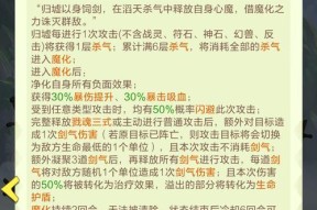 剑魂神焰泰马特如何打出高伤害？技巧有哪些？