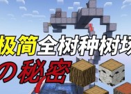 《我的世界》中的木头合成之道（探索木头的合成公式及其应用）