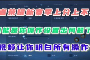 王者荣耀帧数查看方法？如何监控游戏帧率？