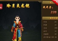 热血江湖飞升技能冷目是如何获得的？