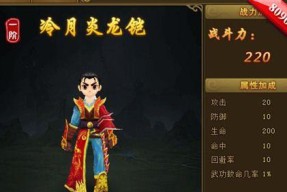 热血江湖飞升技能冷目是如何获得的？