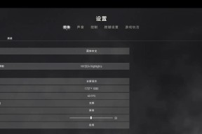 绝地求生减少抖动的控制设置是什么？