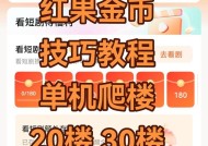 如何在王者荣耀中快速赚取金钱？