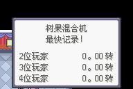 口袋妖怪日月树果获取方法是什么？详细攻略详解？