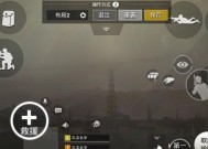 绝地求生瞄点模式如何设置？