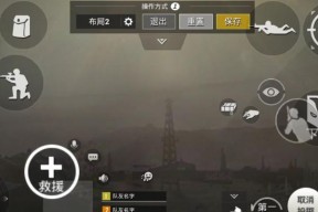 绝地求生瞄点模式如何设置？