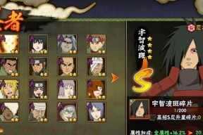 火影忍者手游打迪达拉必备秘卷解析（选秘卷方案）