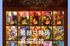 三国杀皮肤赠送条件是什么？如何赠送皮肤给好友？