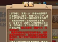 《太极熊猫》游戏快速升级技巧（玩转游戏）