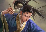 三国志12琴氏兵法（游戏中的智者）