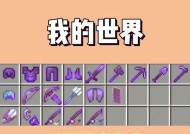 我的世界木棍怎么附魔？有哪些附魔选项？