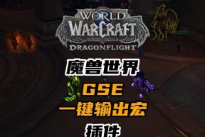 魔兽世界中如何设置不切窗口施法？不切窗口施法的好处是什么？