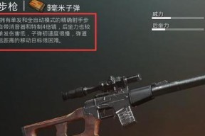 绝地求生侧键选择枪械的技巧是什么？如何快速切换合适的武器？