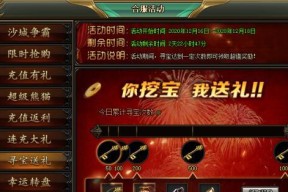 深入游戏行会秘境，探寻滔天传说的奥秘（体验不一样的游戏玩法）