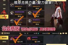 地下城收藏商店的步骤是什么？有什么好处？