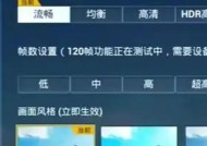蓝天白云滤镜在绝地求生中如何开启？