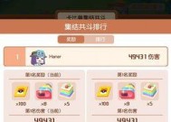 《宝可梦大探险藏宝图》玩法奖励一览（探索神秘地图）