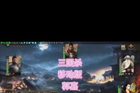 三国杀张温哪个技能最厉害？如何发挥最大效果？