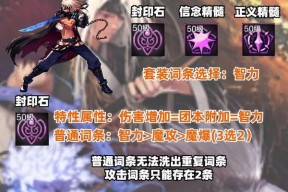 地下城装备封印的方法是什么？需要哪些材料？
