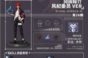 高能手办团新角色凛技能介绍（探索凛的超能力世界）