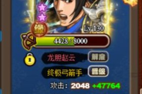 《塔防三国志》必备技巧大全（打造无敌阵容）
