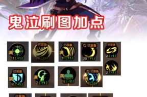 DNF个性技能特点是什么？如何选择适合自己的？