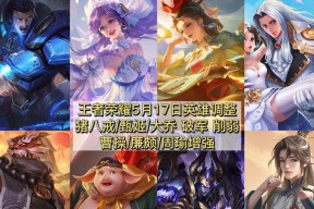 《王者荣耀》中曹操与宫本武藏（比拼战力与综合实用性）