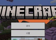 我的世界中温度调节的方法有哪些？温度对游戏有何影响？