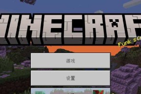 我的世界中温度调节的方法有哪些？温度对游戏有何影响？